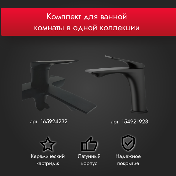 VALFEX Adara Black смеситель для раковины, латунь — изображение 3