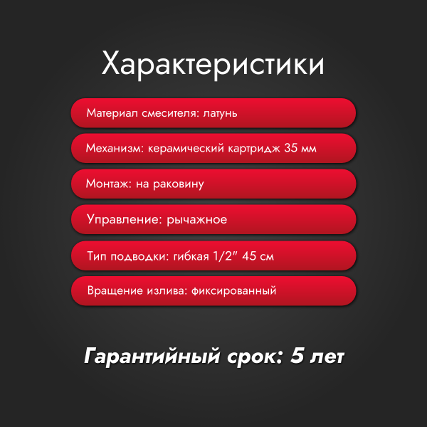 VALFEX Adara Black смеситель для раковины, латунь — изображение 6