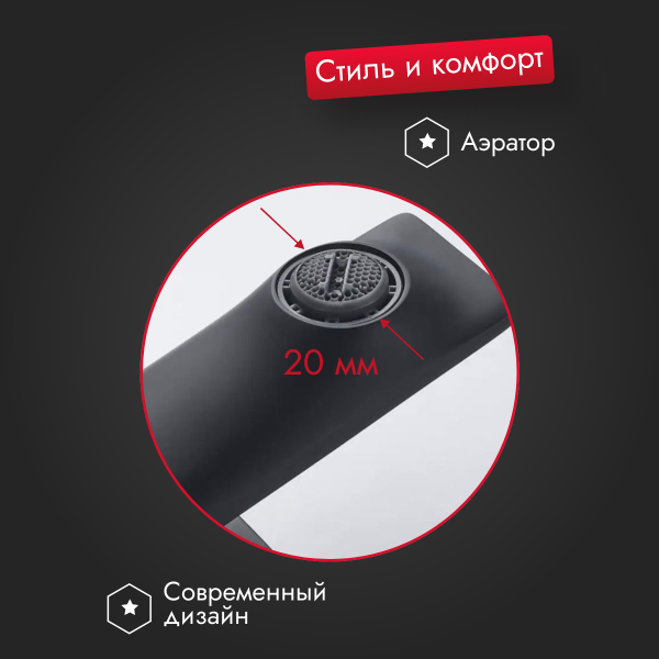 VALFEX Adara Black смеситель для раковины, латунь — изображение 7
