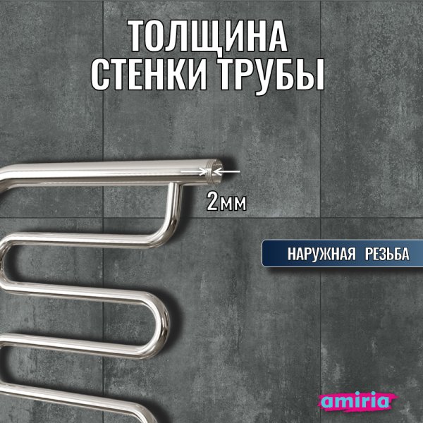 Полотенцесушитель водяной Тори, 50/50, 1", хром Valfex — изображение 3